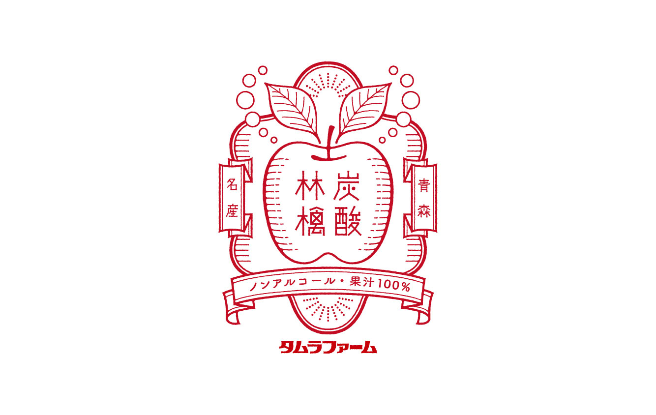 Tansan Ringo Logo&包装设计