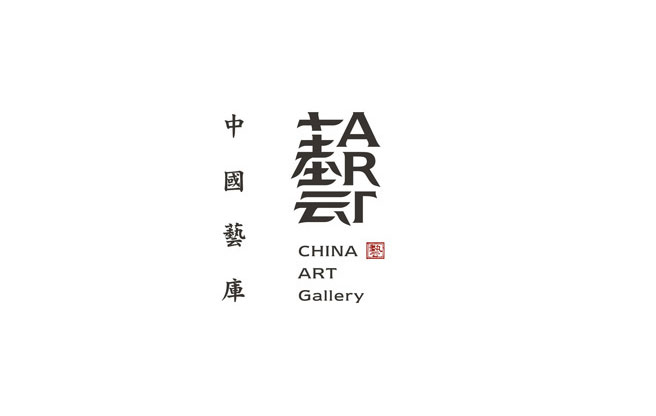 中国艺库 标志设计