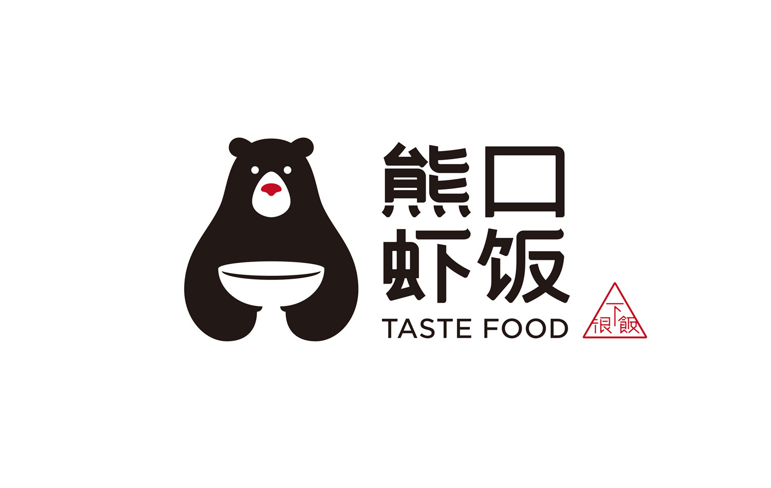 熊口虾饭餐饮标志设计