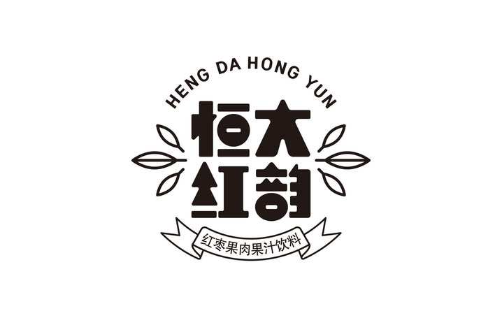 恒大红韵枣汁饮料Logo设计