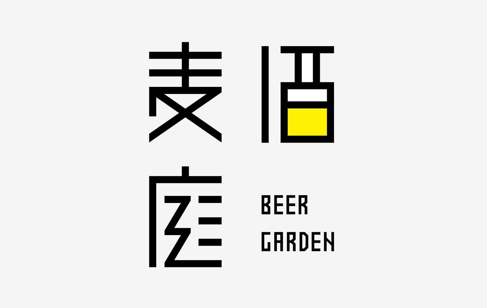 Beer Garden