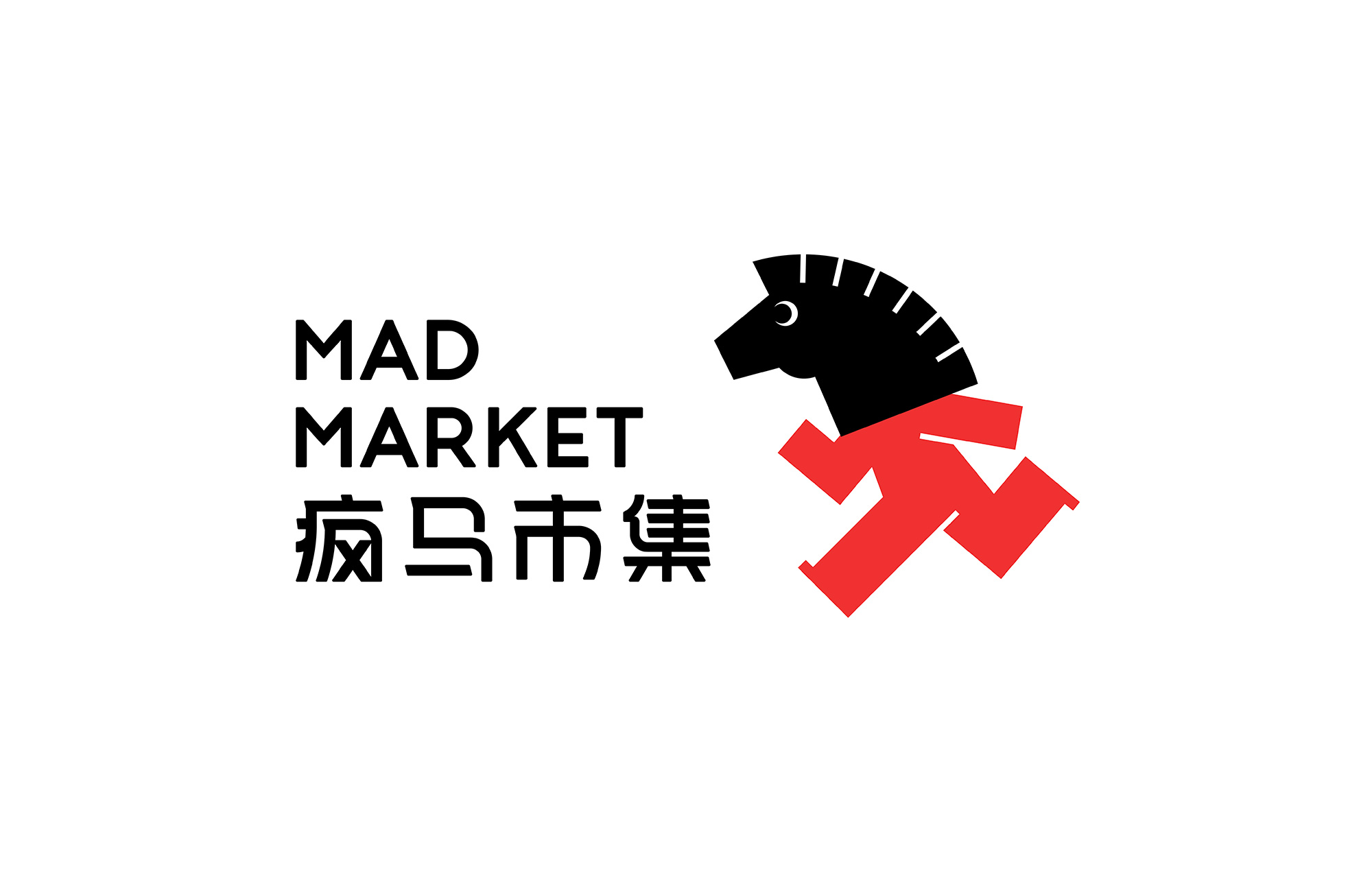 Mad Market 疯马市集