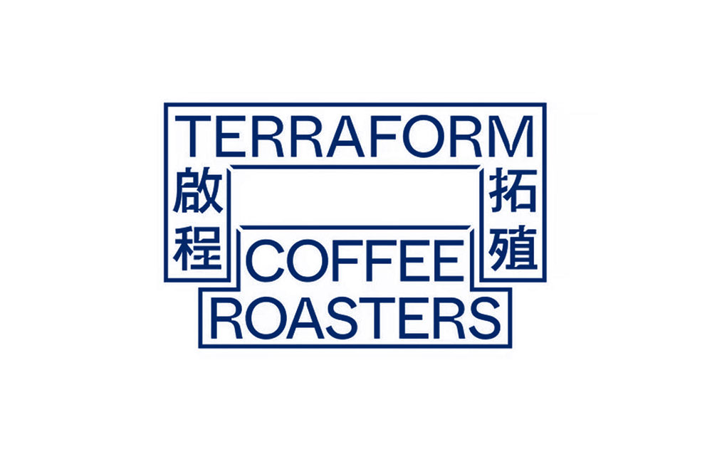 啟程拓殖 Terraform Coffee Roasters