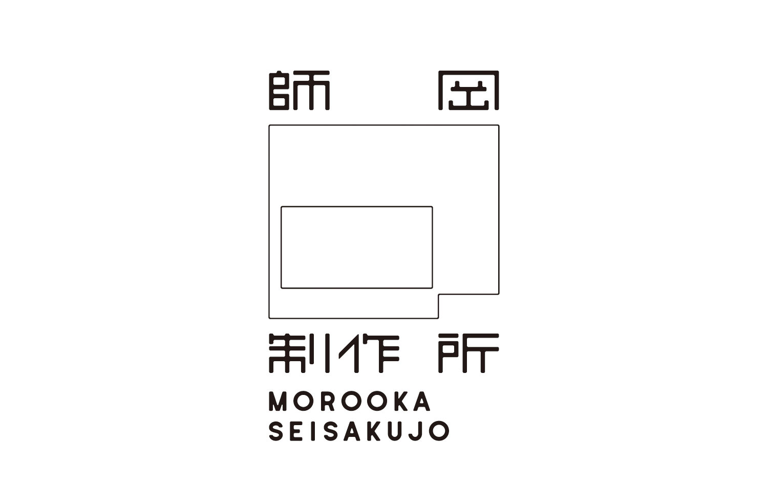 師岡制作所 Morooka Seisakujo