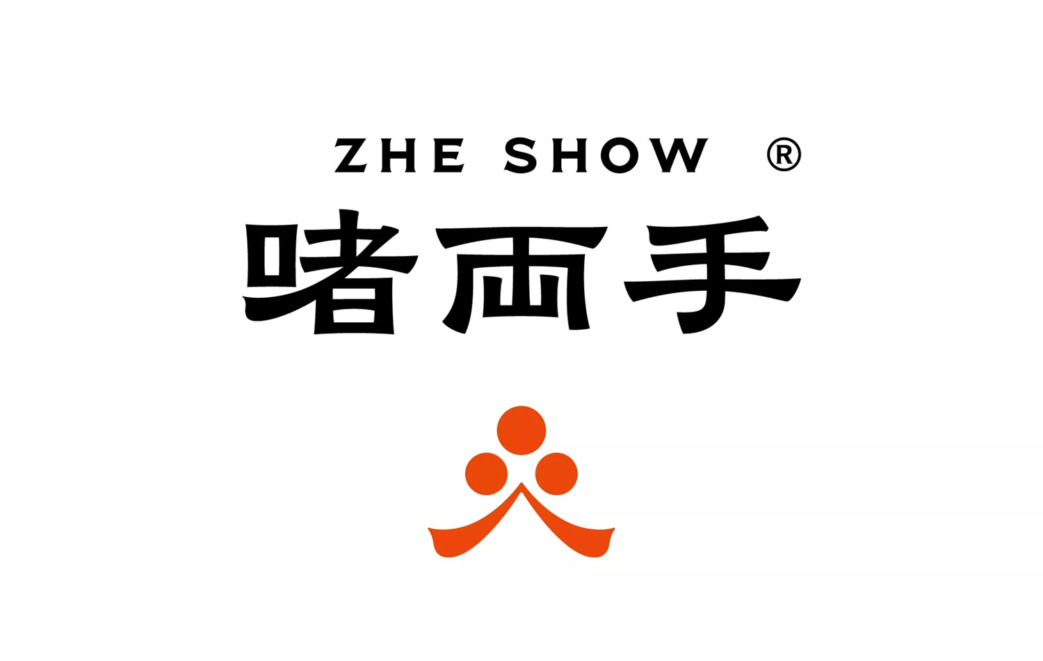 啫两手 ZHE SHOW