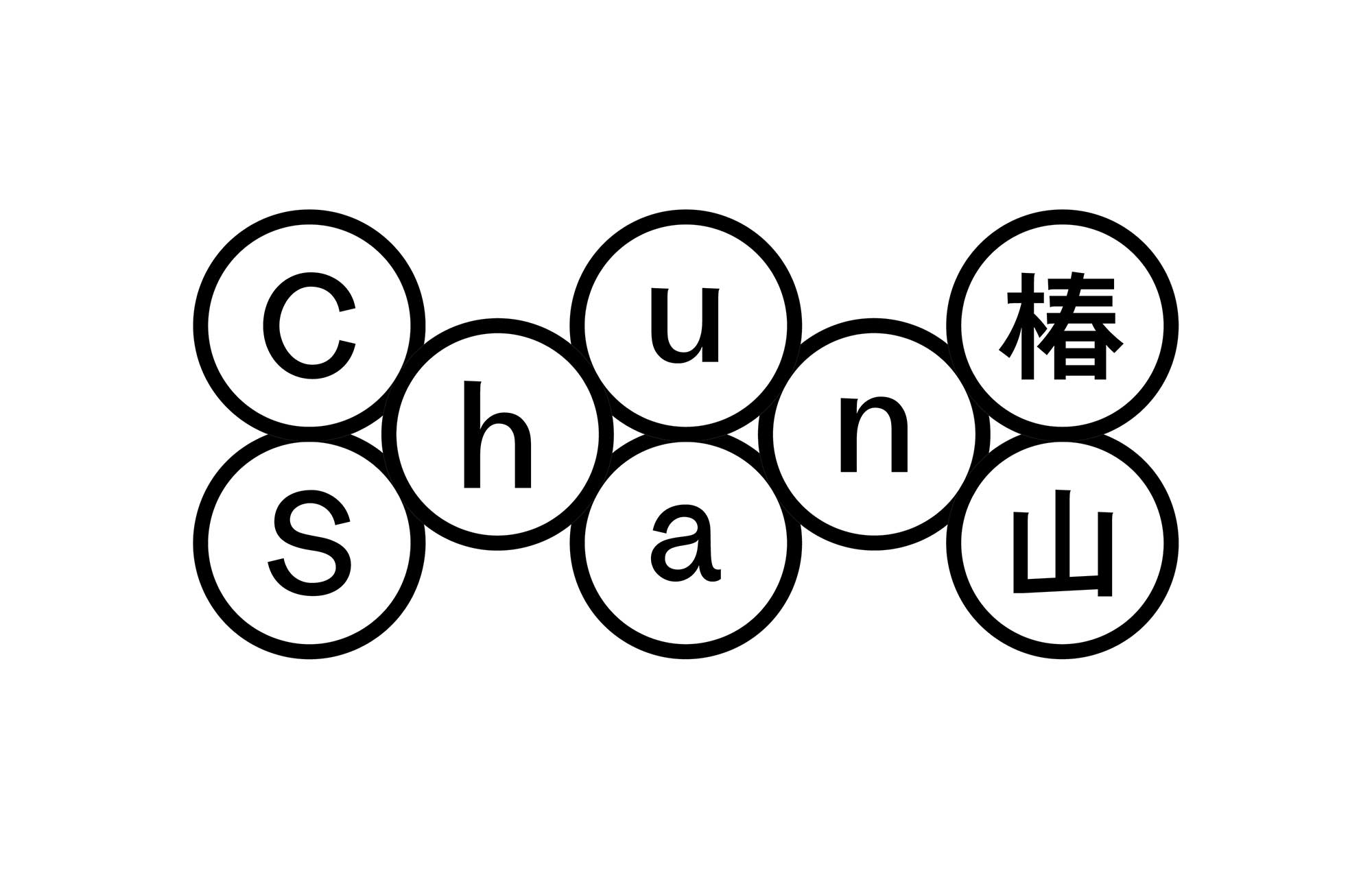 香氛品牌 ChunShan 椿山