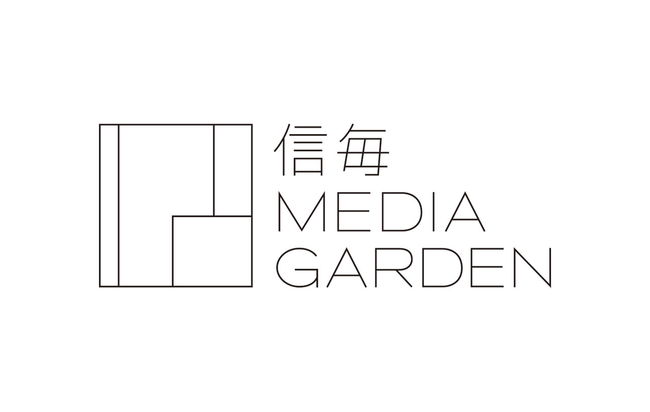 信毎 MEDIA GARDEN