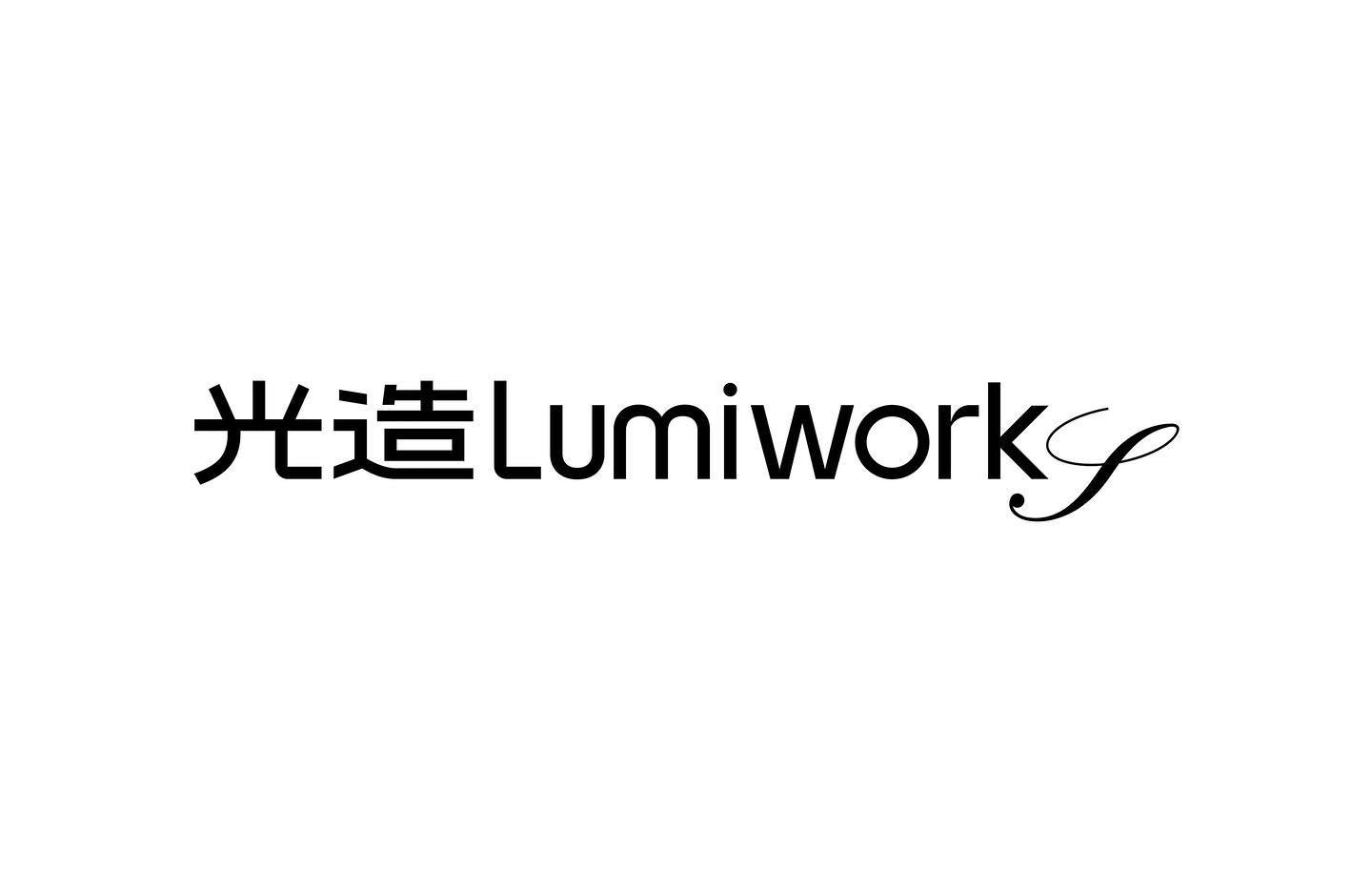 光造 Lumiworks