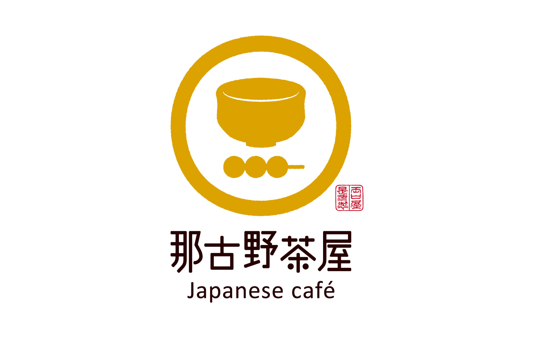 那古野茶屋 Japanese café “Nagono Chaya”