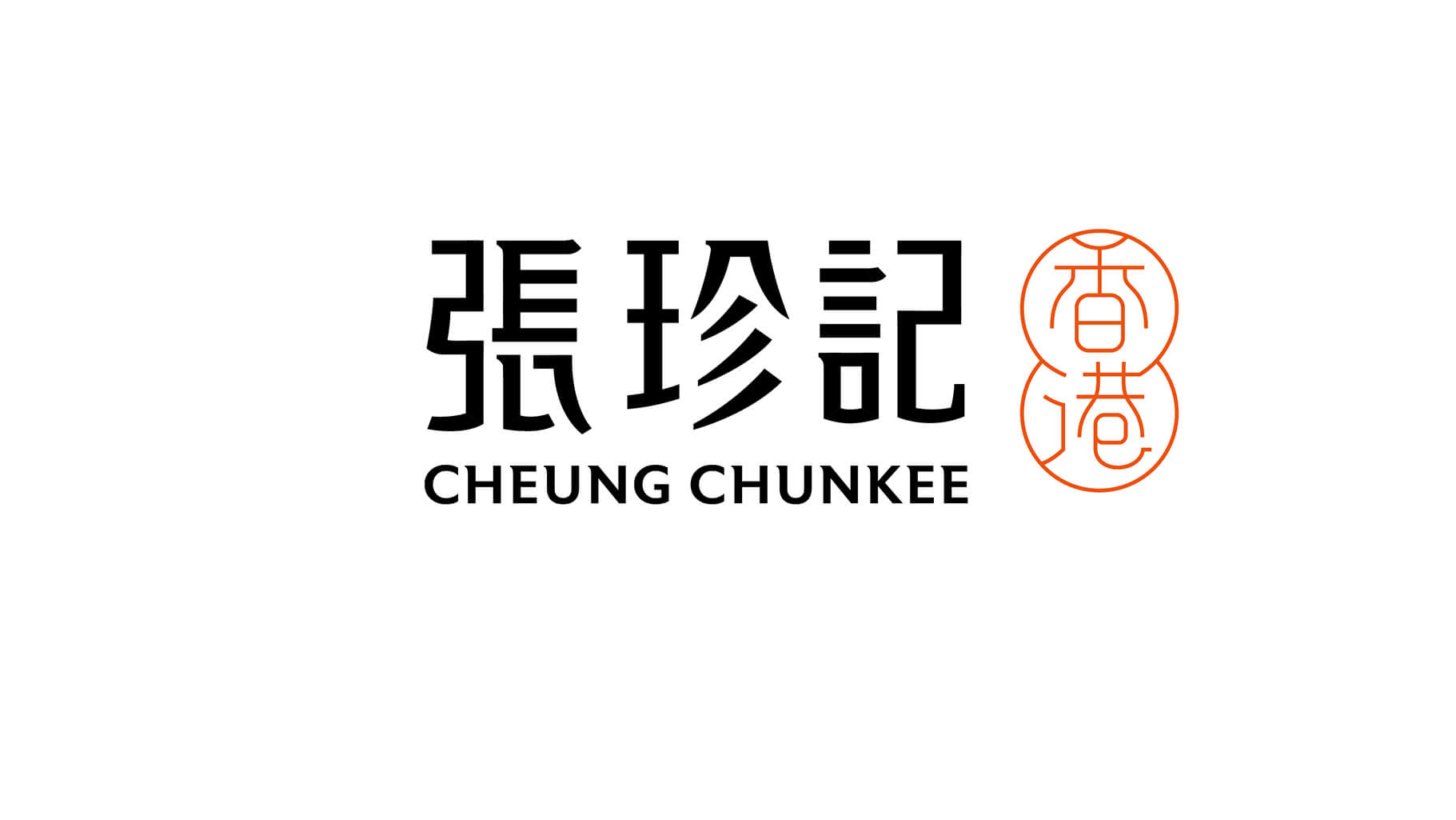 Cheung Chunkee 张珍记