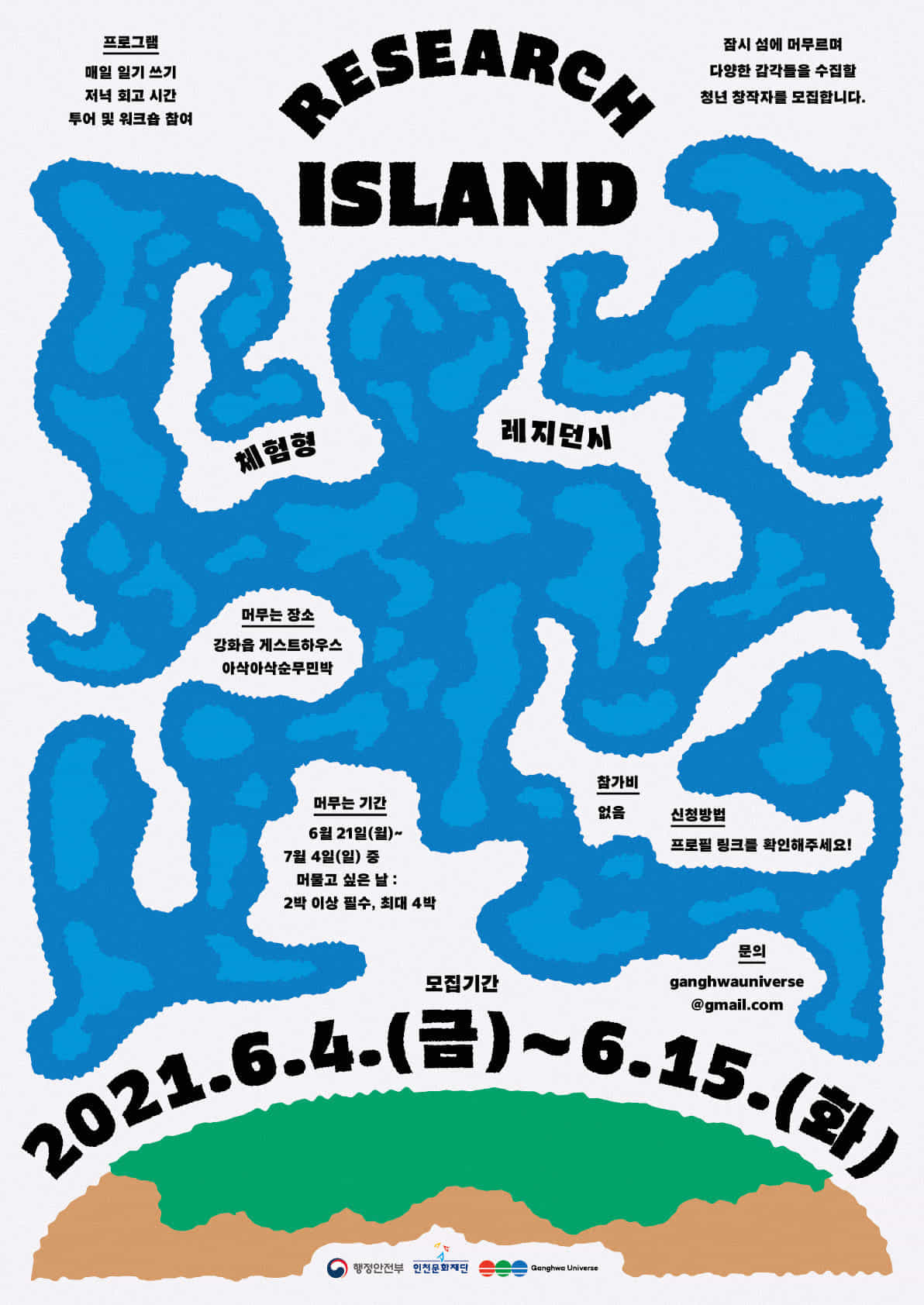 Research Island