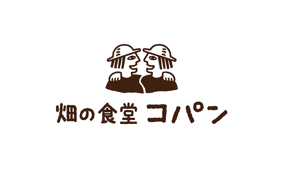 畑の食堂